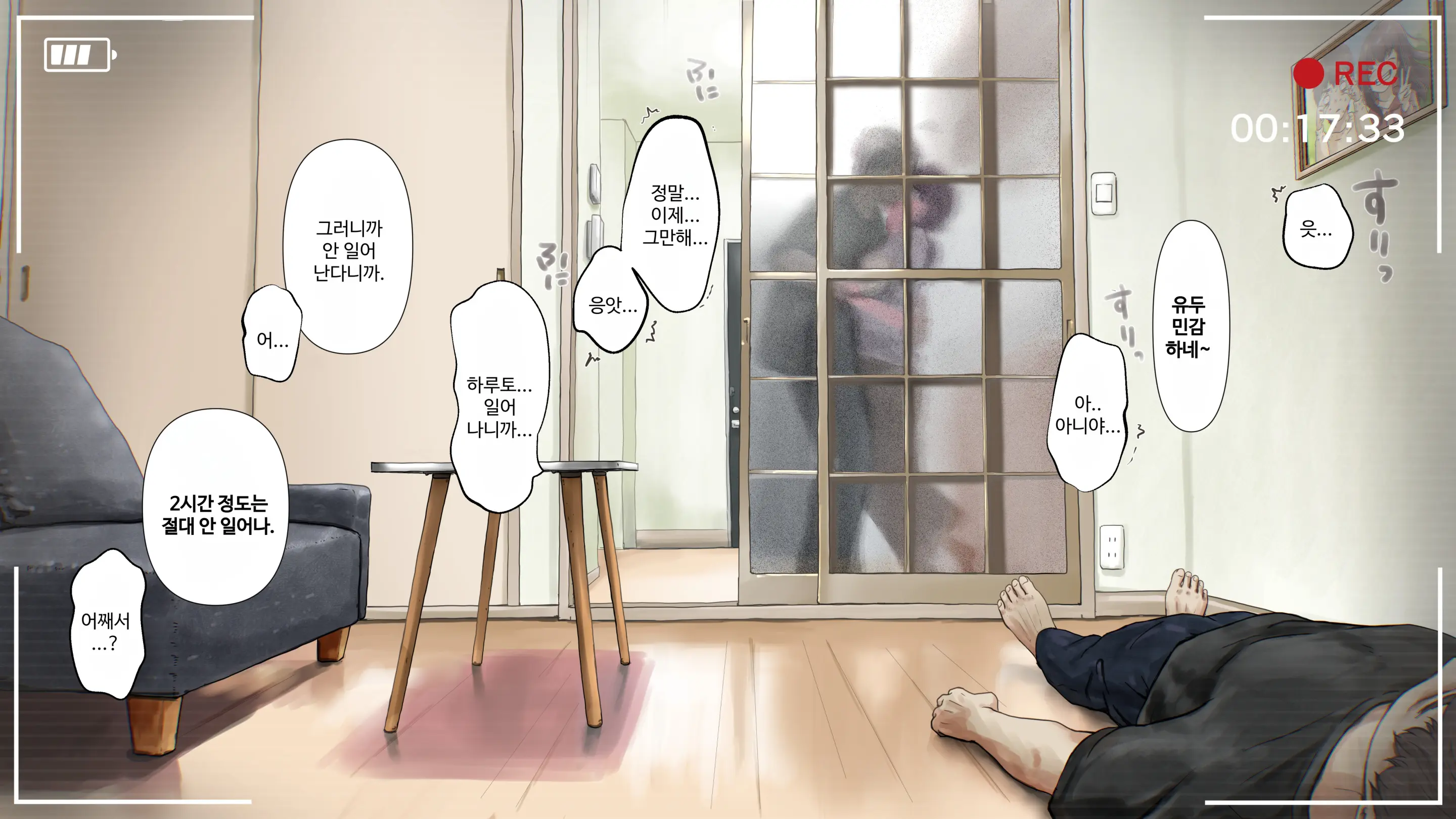Kimi No Subete O Ubau Made After | 너의 모든 것을 빼앗을 때까지 After
